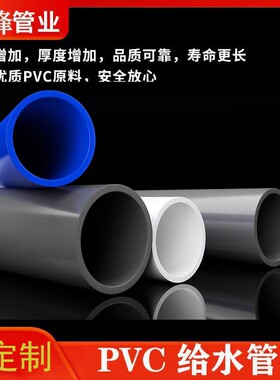 PVC管鱼缸给水管硬管管件20 25 32 50白色灰色上下水管DIY定制管