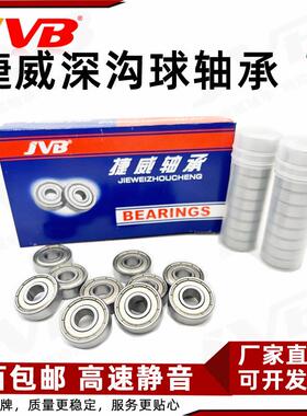 JVB捷威薄壁微型轴承6900 6901 6902 6903 6904 6905 6906RS6907Z