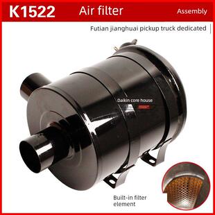 空气滤清器总成外壳 适用于皮卡货车 K1522 490 空滤芯60mm 485
