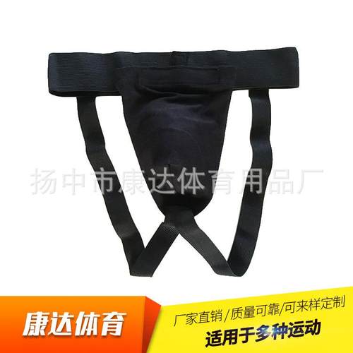 锐迪护裆 拳击武术专用护裆 大量销售 厂家供应现货
