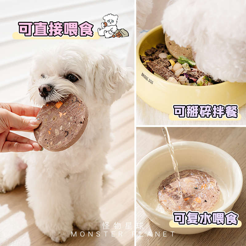 爪爪得意大力饼饼狗狗冻干零食人食级营养果蔬拌餐软骨素奖励零食