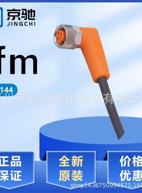 EVC144 EVC145 EVC146 EVC147 EVC148 EVC149德国IFM/易福门现货