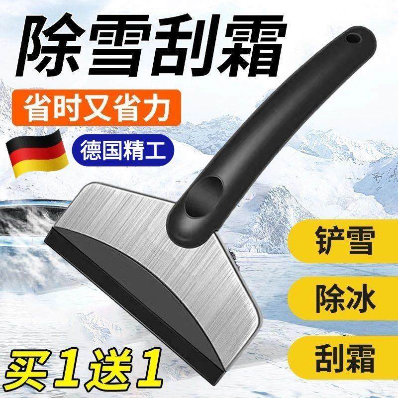 车用除雪铲汽车除冰铲神器除霜铲玻璃除雪刮雪器刮霜板清雪铲用品,汽车用品/电子/清洗/改装,车用除雪铲/除雪工具,淘宝优惠券,粉丝福利购,淘宝优惠卷