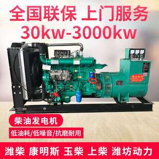 潍坊发电发机501002003150kw柴油电机组0KW千瓦小型wcc30电发机组