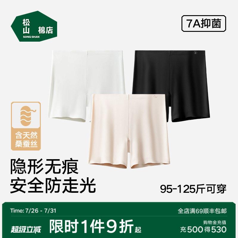 松山棉店女士安全裤五分防走光肤色抗菌无痕隐形高弹内搭裤春夏季
