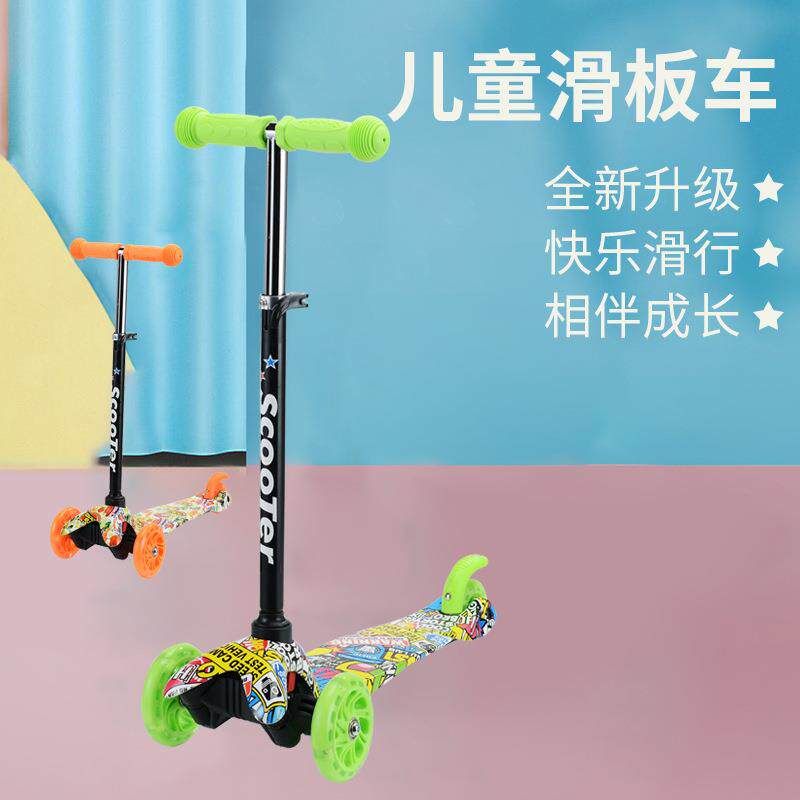 工厂跨境scooter2-3-6-8岁宝宝玩具小童滑滑车便携儿童滑板车