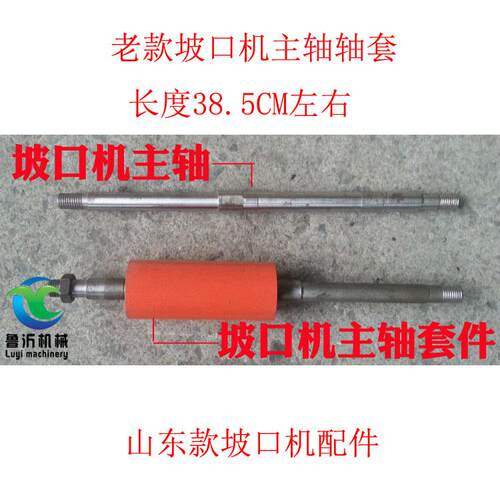 电动坡口机专用主轴 不锈钢坡口机主轴 坡口机配件 鲁沂机械