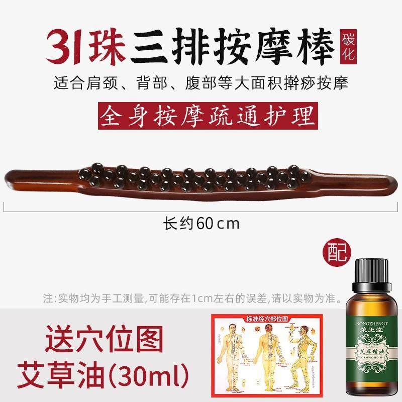 按摩棒双排按摩温熏调理器配件