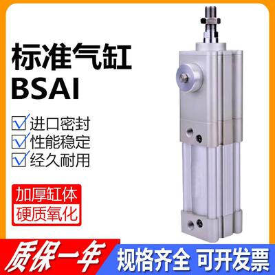 亚德客抱紧气缸BSAI带锁气缸40X50X100X300X500X600X700X800X900S