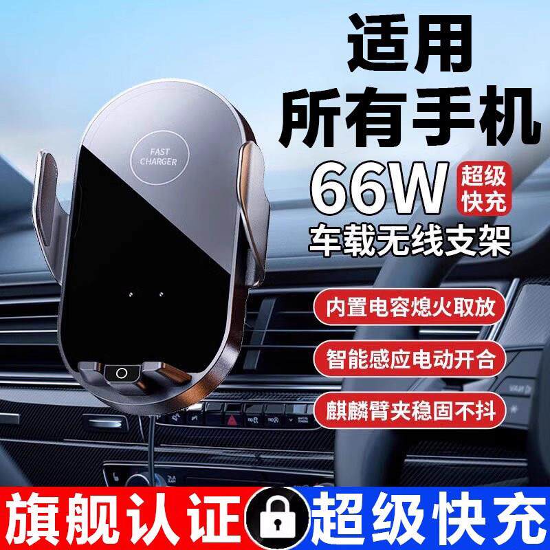 车载无线 线充电器汽车手机架超级快充2025新款车用导航固定手机