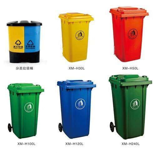 厂家直销 50L垃圾桶 分类家用环卫垃圾桶 塑料户外垃圾桶