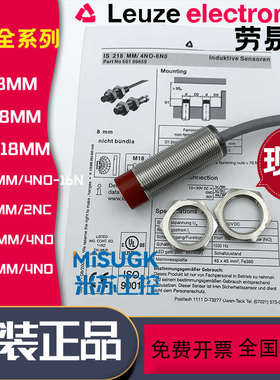 劳易测ISS接近开关IS-118MM/4NO-8E0/5EO-218MM/2NC-16N0-M12 S12
