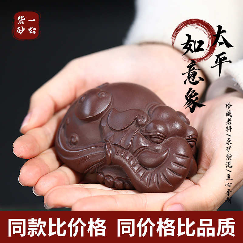 太平如意象紫砂茶宠摆件精品可养小巧茶宠可养茶具配件茶道招财