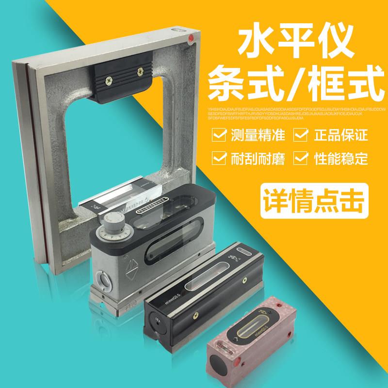 潍坊条式水平仪0.02mm高精度精密机械条形钳工水平仪合像水平仪
