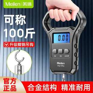 高精度家用快递称弹簧秤小型商用吊勾 迷你手提秤电子秤50kg便携式