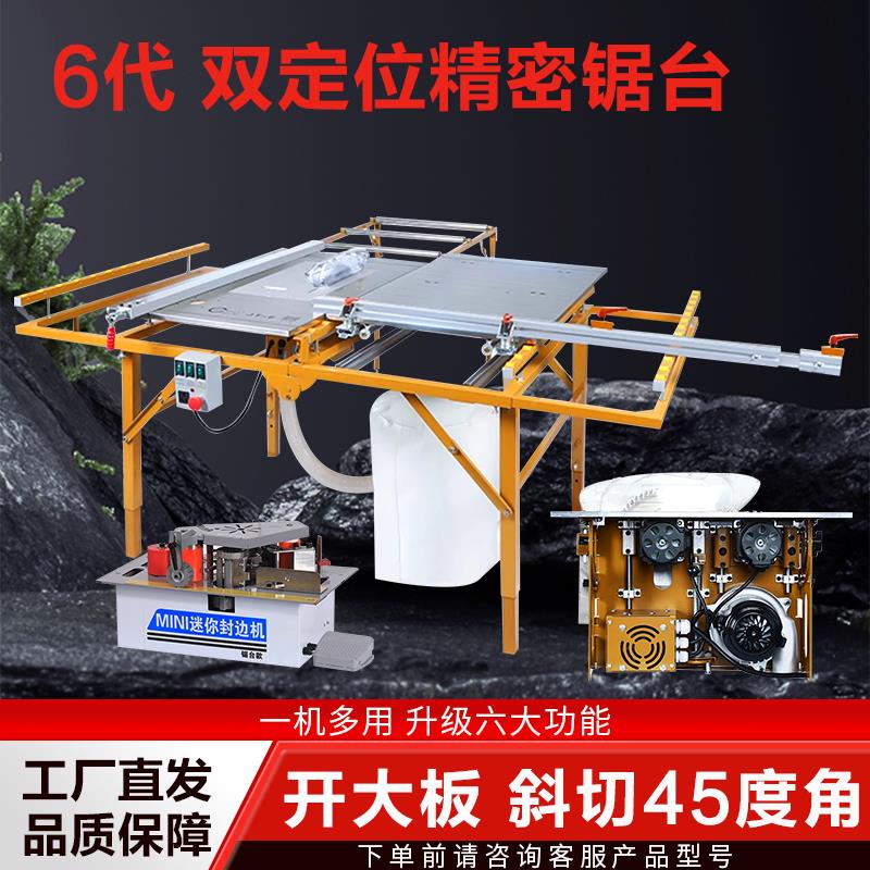 锯之源6代可折叠精密无刷静音无尘锯工作台子母锯摇臂木工推台锯