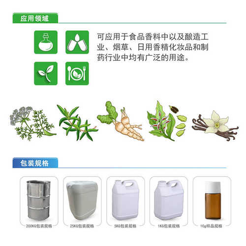 现货 铃兰醛/对叔丁基甲位甲基苯丙醛 日化用香料 cas：80-54-6