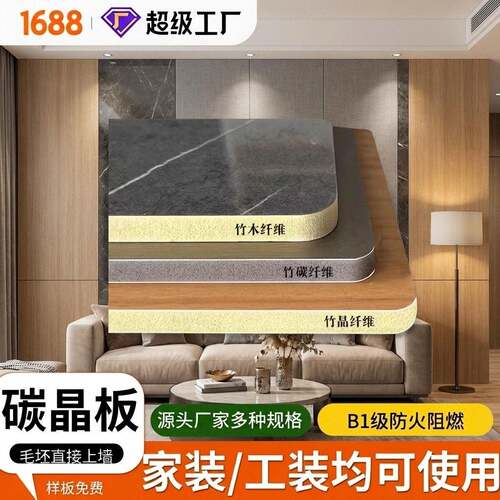 护墙板源头工厂工装家装木饰面板防水耐撞背景墙板防火碳