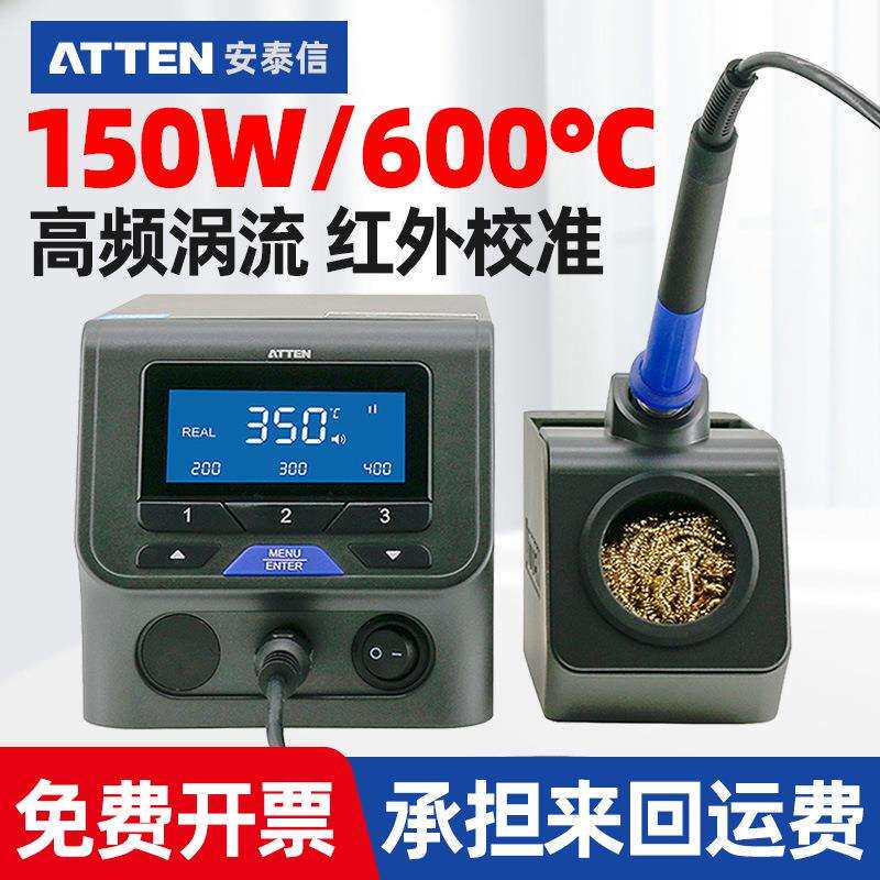 安泰信ST-3150高频焊台大功率可调恒温电烙铁维修焊接工业级150w