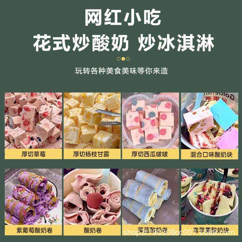 商用炒冰机双锅厚切炒酸奶机全自动炒奶果冰淇淋卷冰沙冰粥机器