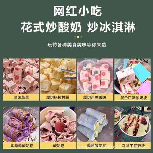 炒冰机淋商单锅摆摊厚用切炒酸沙194奶机全自动炒奶果冰淇卷冰冰
