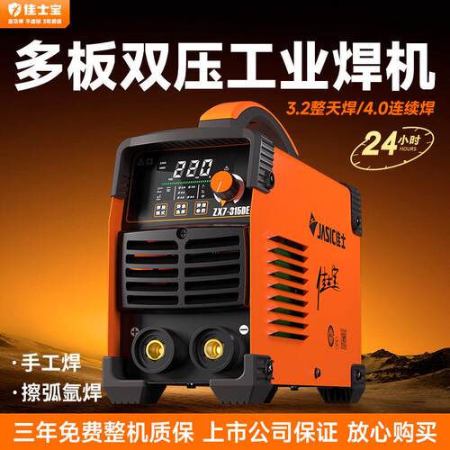 佳士电焊机工业机ZX7250 315 400双电压逆变便携纯铜焊机220V380v