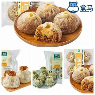盒马 烧麦 咸蛋黄纸皮鸭油烧卖笋丁梅干菜马兰头翡翠面食早餐南京
