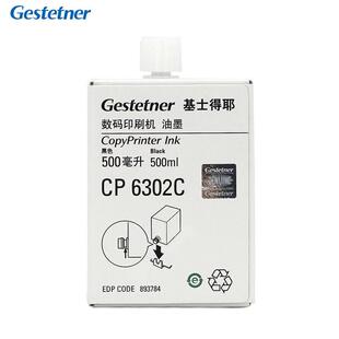 原装基士得耶CP6302C油墨893805 CP6302MC版纸893807 适用CP6302C
