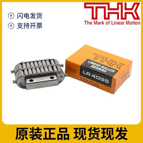 LRA2565Z THK平面滚子轴承滚柱滚动块滑块