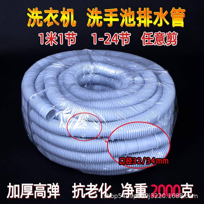 加厚高弹半自动洗衣机排水管抗压加长出水管延长整盘塑料波纹软管