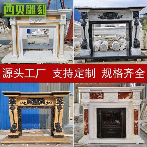 美式石壁材炉架法8大饰理石壁炉壁炉架欧式别墅客厅汉式白玉装壁