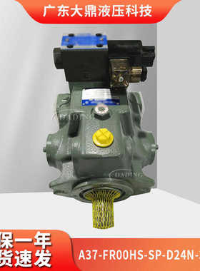 A37-FR00HS-SP-D24N油研变量柱塞泵A45/56/90/145-FR00HS注塑机液