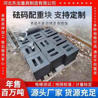 现货铸铁配重铁块圆形方形吊车配重船舶地磅检测平衡配重铁