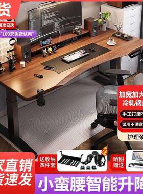 实木动升JIC降电脑桌智能工台电竞桌作习子家用书桌电学桌办公桌
