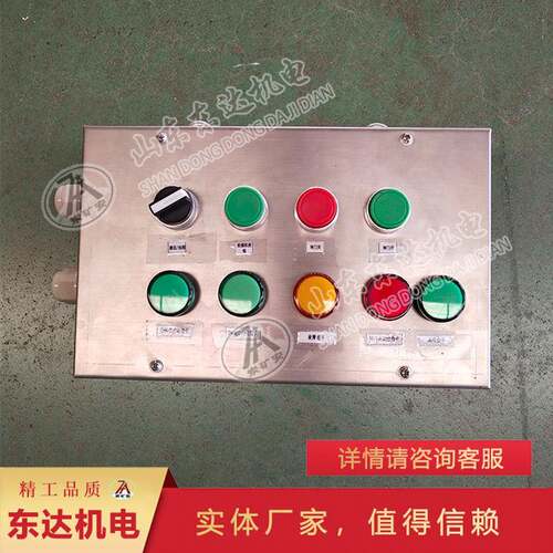 厂家供应AH0.6/12电气按钮箱 工业级品质矿用本安型电气按钮箱