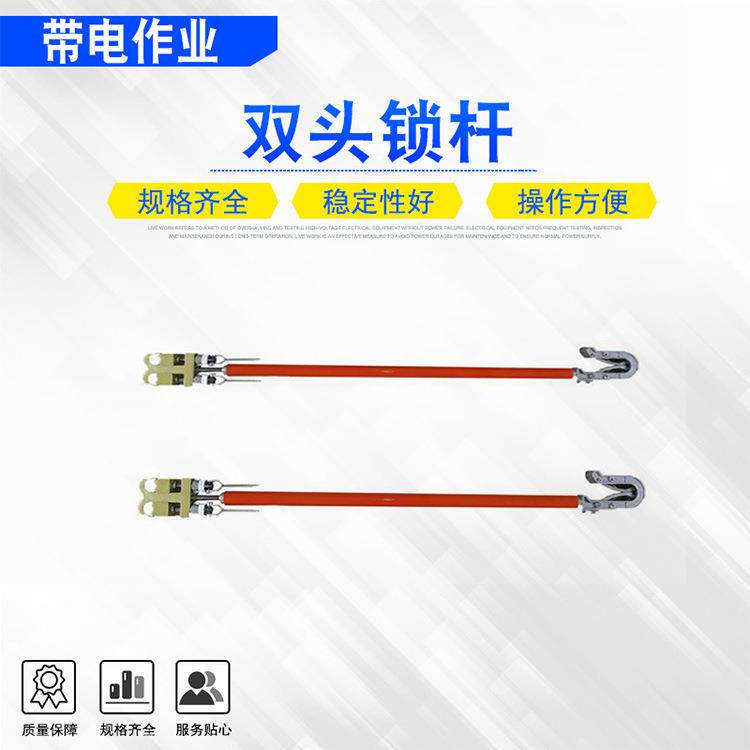 不停电作业双头锁杆10kv带电作业操作杆断接线固定线用锁线卡头