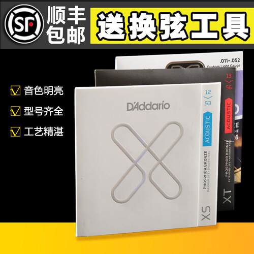 美产达达里奥琴弦XTAPB XSAPB1253 EXP16涂层磷铜镀膜木吉他琴弦