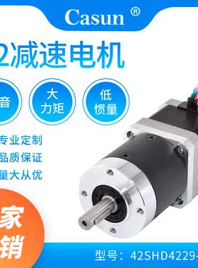 42SHD4229-15PL福得42减速步进电机行星减速机电机直流小马达