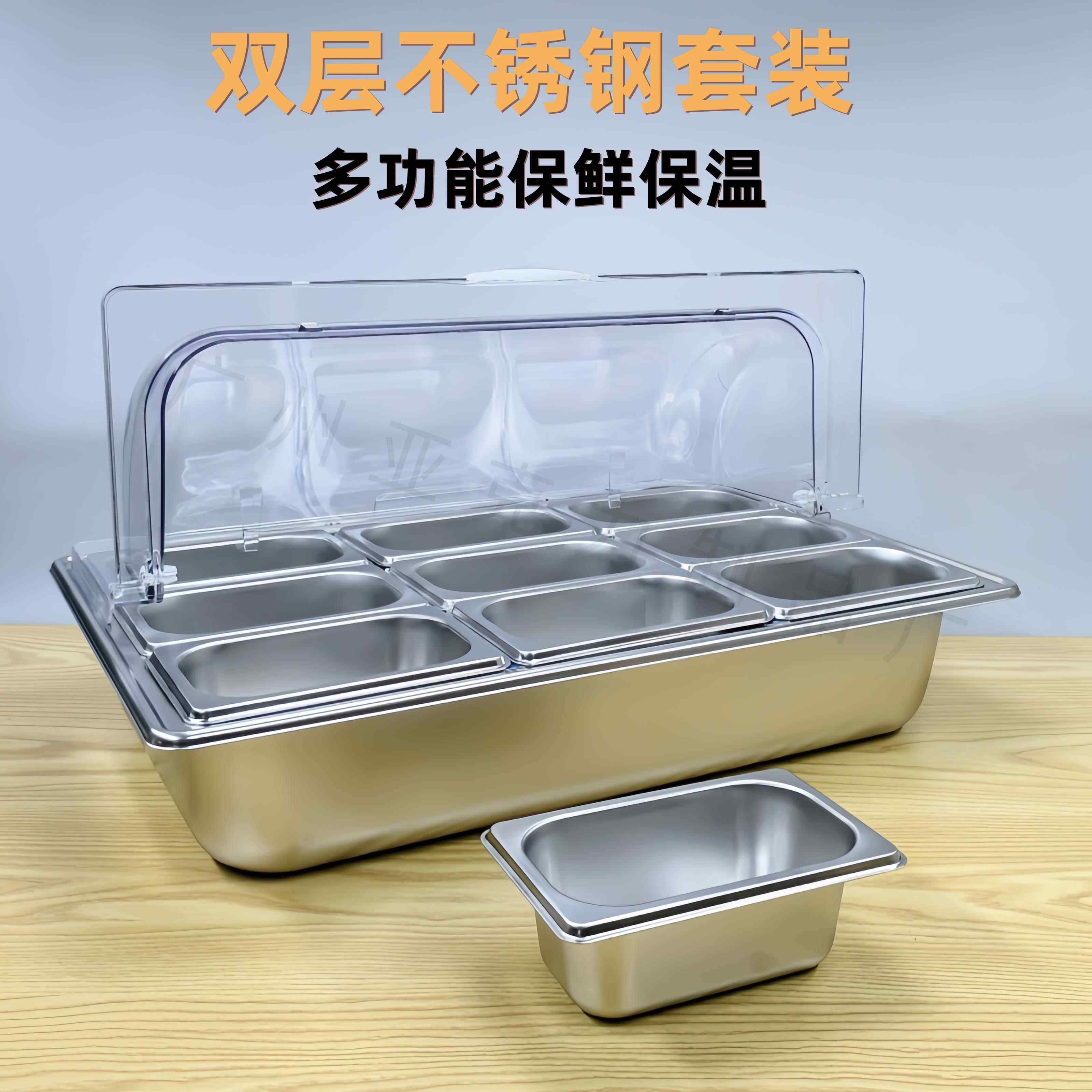 不锈钢盆双层带透明翻盖加冰冰粉水果多格配料自助餐盆保鲜温摆摊