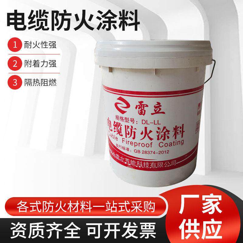 白色电缆防火涂料25/Kg耐高温镀锌线管防火漆