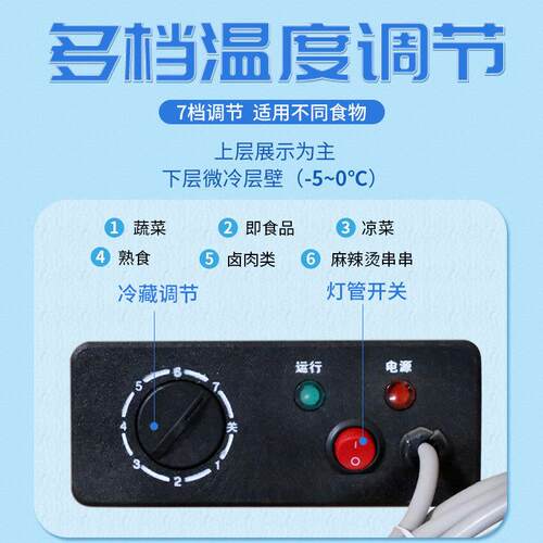 冰粉冷藏展示柜冰粥机水果捞四果汤清补凉展示柜商用小型摆摊冷柜