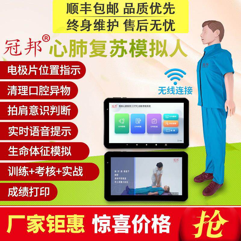 心肺覆苏模拟人人工呼吸心脏覆苏急救训练人体教学医学用模型假人