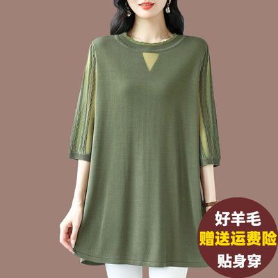 薄款天丝针织衫女2024新款大码宽松中袖羊毛衫中长款显瘦打底上衣