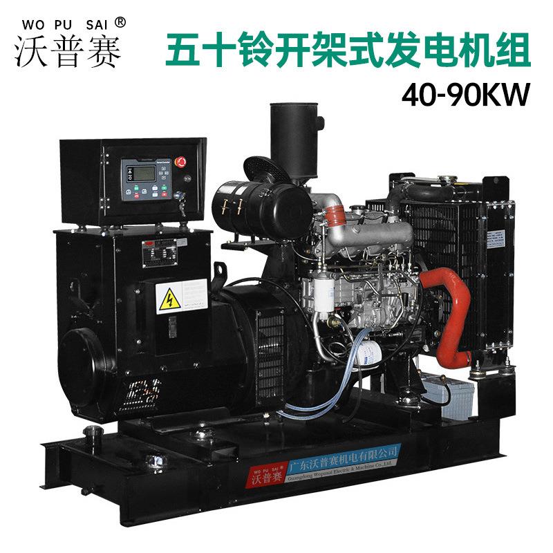 山东奥铃柴油机五十铃动力4JB1T2404050KWKVA柴油发电机组