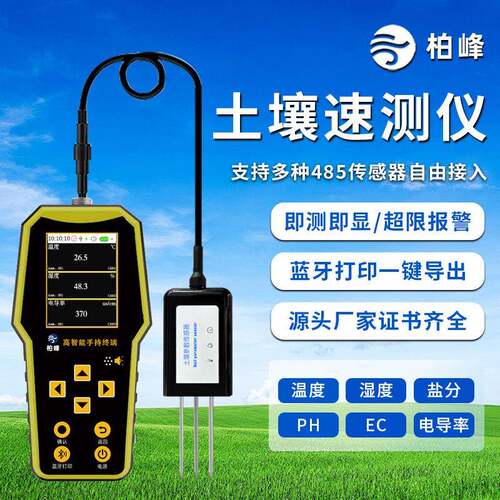 便携式科研实验土壤多参数记录仪手持土壤温度水分电导率PH监测