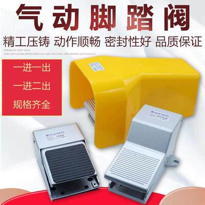 可迈尔气动脚踏阀气缸换向阀4F210 FV420 320气动脚踩开 关阀KMEP