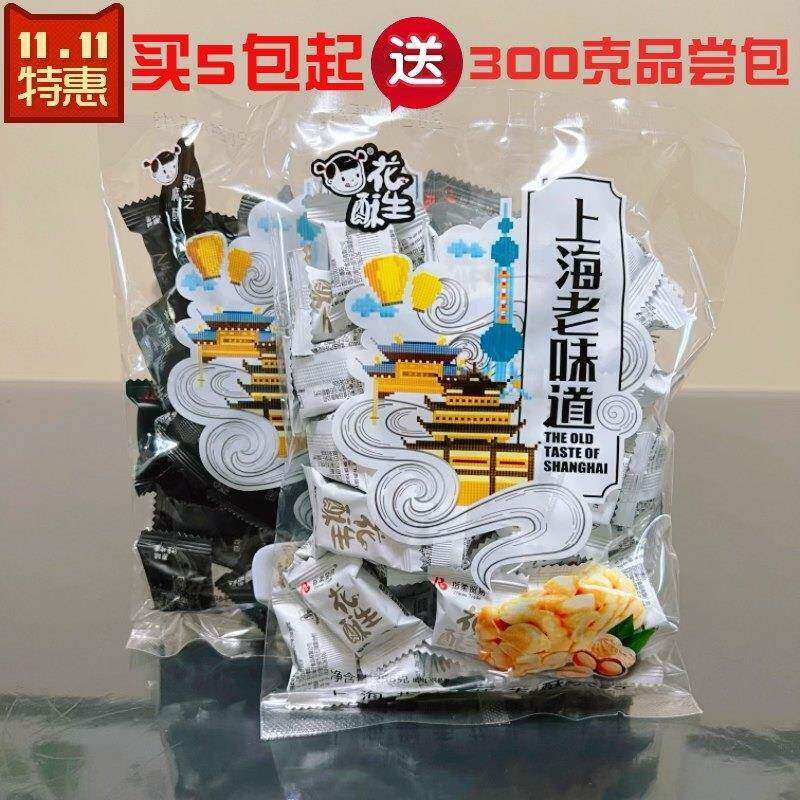 上海老味道原味花生酥糖四川产特产g黑芝麻酥袋装梨膏核桃糕包邮