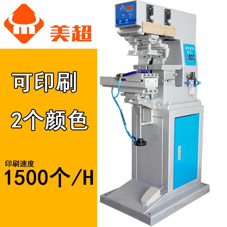 双色穿梭半自动移印机包装印刷玩具塑料美甲小型油墨印花移印机