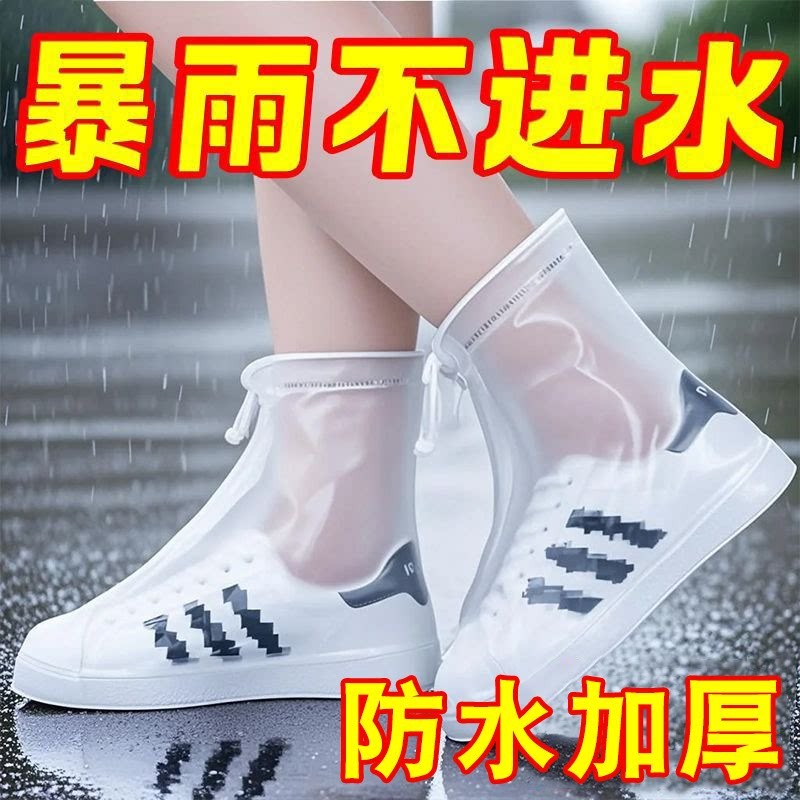 防水雨鞋套防滑加厚耐磨男女通用鞋套防雨鞋套下雨脚套反复用鞋套