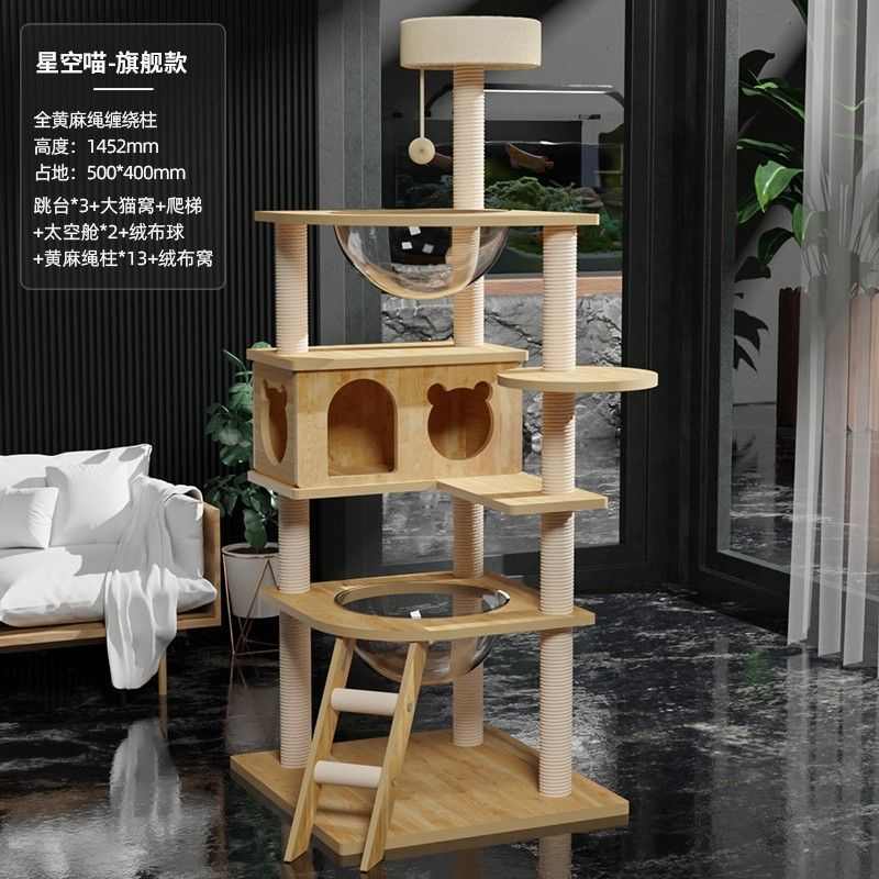 【光滑圆角】小户型猫爬架子猫窝一体太空舱跳台不占地四季通6sy